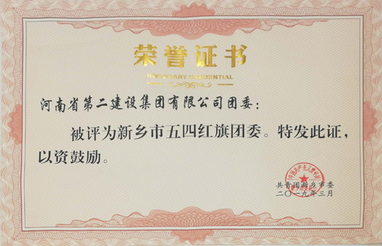 登录入口五四红旗团委.jpg 登录入口五四红旗团委.jpg