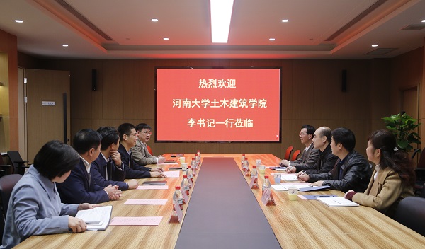 河南大学土木建筑学院党委书记李社教莅临登录入口进行交流