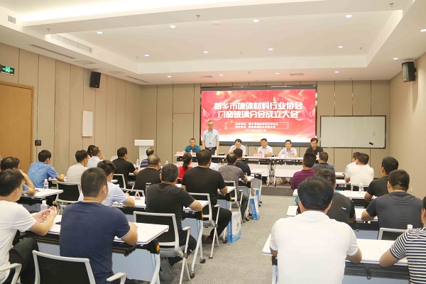 新乡市墙体材料行业协会门窗玻璃分会成立大会现场1.jpg 新乡市墙体材料行业协会门窗玻璃分会成立大会现场1.jpg