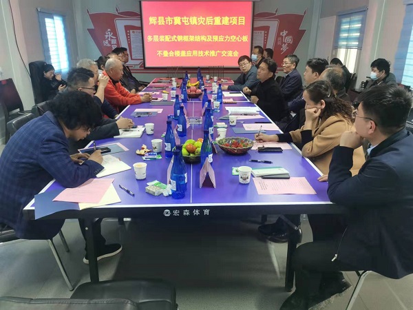 推广交流会现场.jpg 推广交流会现场.jpg