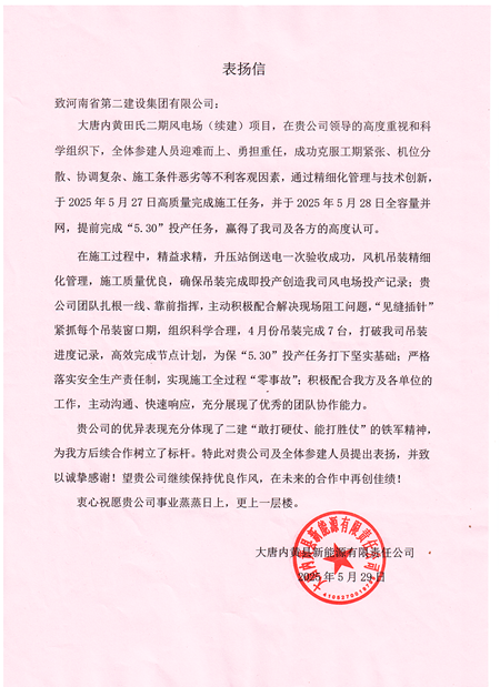 表扬信 - 副本.png 表扬信 - 副本.png